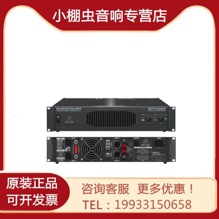 BEHRINGER Blingda EP2000 EP4000 High power pure rear stage power amplifier conference stage power amplifier 