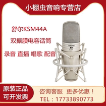 Shure Shure Shure KSM44A professional recording studio dedicated condenser microphone anchor singing live microphone