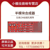 BEHRINGER Bailingda Neutron Analog Synthesizer