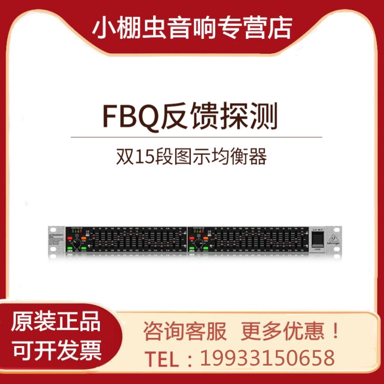BEHRINGER Blingda FBQ1502HD Double 15 Segment Feedback Suppression Graphic Balancer Professional Performance-Taobao