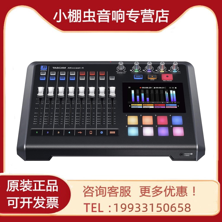 Japan TASCAM Mixcast4 mobile phone Mixer Effect USB sound card Mixer Live K Song Recording