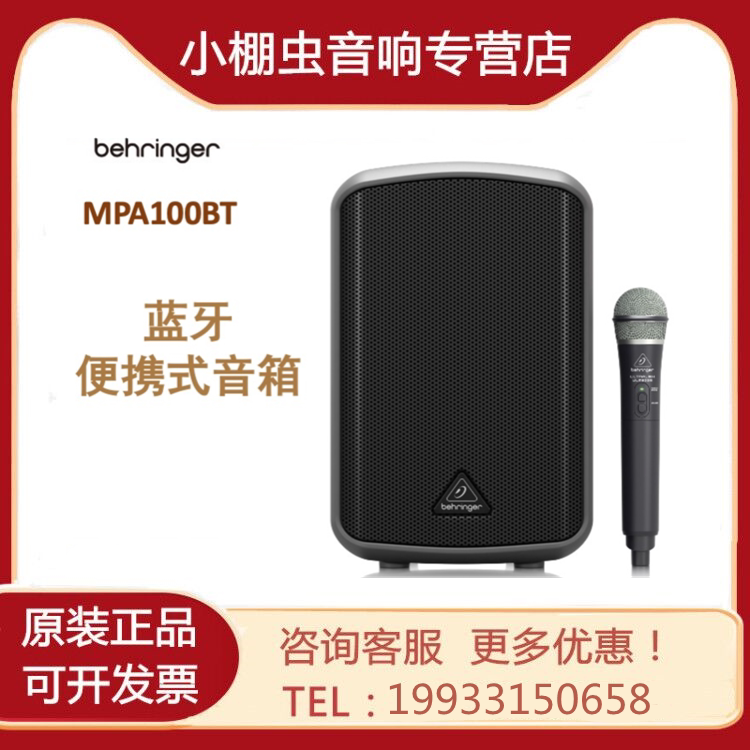BEHRINGER PEPLING MPA30BT MPA30BT MPA40BT MPA100BT MPA100BT Bluetooth portable with a source speaker
