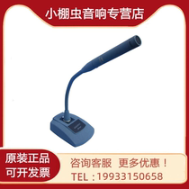 Beijing 797AUDIO Conference capacitive microphone CR99S gooseneck high-end desktop microphone microphone