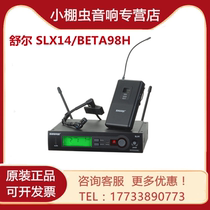 Shure Shure Shure SLX14 BETA98H wireless instrument microphone microphone saxophone brass instrument