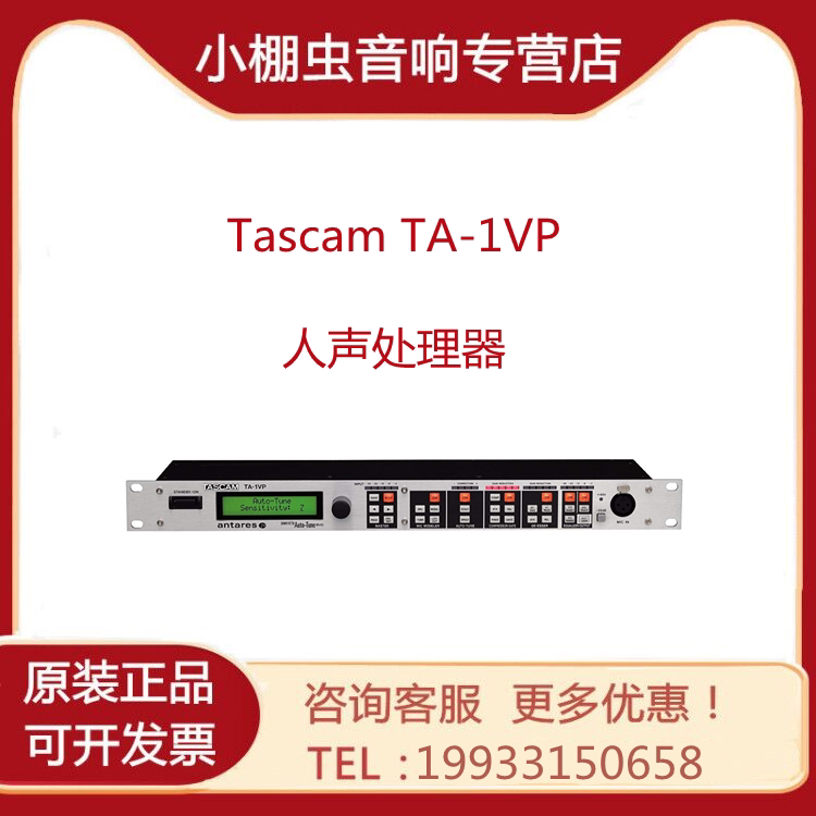 Das Guan Tascam TA-1VP Human Sound Processor Human Voice Real Time Movement Correction Effect Correction 
