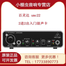 BEHRINGER Bailing Da UMC22 live recording external sound card USB mobile phone computer universal fine tune