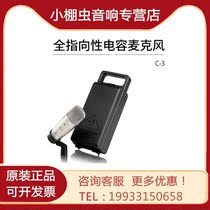 BEHRINGER Blingda C-3 capacitive microphone microphone wired stage professional K song live