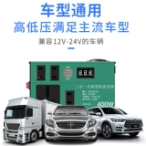 Универсальное зарядное устройство, 24v, 220v