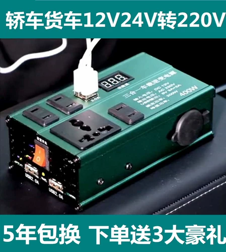 Универсальное зарядное устройство, 24v, 220v