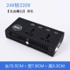 Базовая зажигалка, 24v