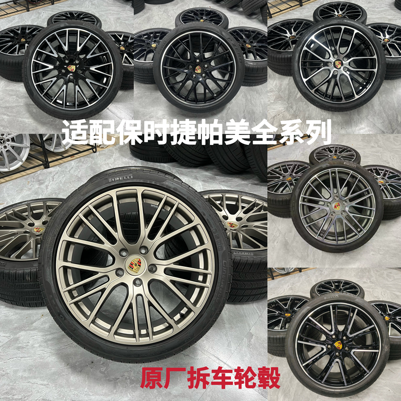 Suitable for 21inch Porsche Panamera Wheel Hubs and Tires, Original Factory Modified to Taycan Wheel Hubs Suitable for 21inch Porsche Panamera Wheel Hubs and Tires, Original Factory Modified to Taycan Wheel Hubs