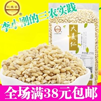 鹤来香 Дамай Ренми Мими 250 граммов фермы Новые товары.