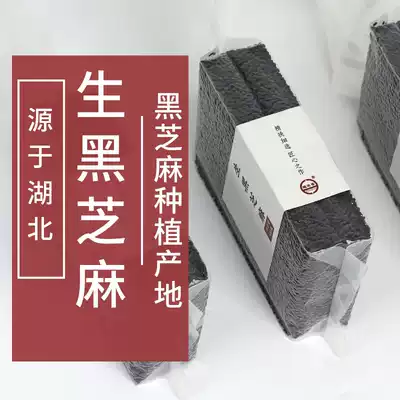 (Buy three get two free)Black sesame raw black sesame snacks 400g Farmer's new non-dyed ready-to-eat