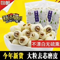 Семя лотоса 500G Удалить 00 罅 罅 罅 心 心 心 テれ テれ テれ テれ 农 农 农 农 农 农 蹙       