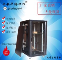 Xian Huateng network cabinet 18U1 mi 600 * 600 economic money exchange cabinet sound equipment