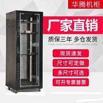 32U Huateng models enclosure 1 6 m * 600 * 600 * 600 enclosure monitoring network weak-electric exchange cabinet