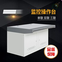 Manufacturer direct sales single link monitoring desk dual-link platform triple console luxury operating platform set up