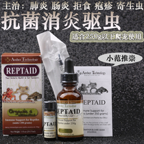 Special hot-selling reptaid gecko pneumonia enteritis anti-feeding parasite diarrhea herbal solution
