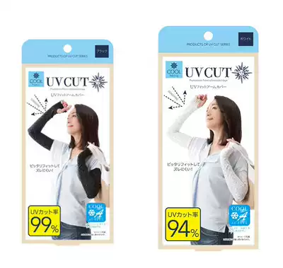 Now Japan's original UV CUT cold contact sunscreen gloves anti-UV women's driver sunscreen sleeves breathable