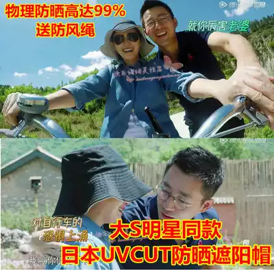 Happy TRIO Big S Japan UV HAT CUT Fisherman HAT female sunscreen sunshade 99%large edge foldable anti-UV