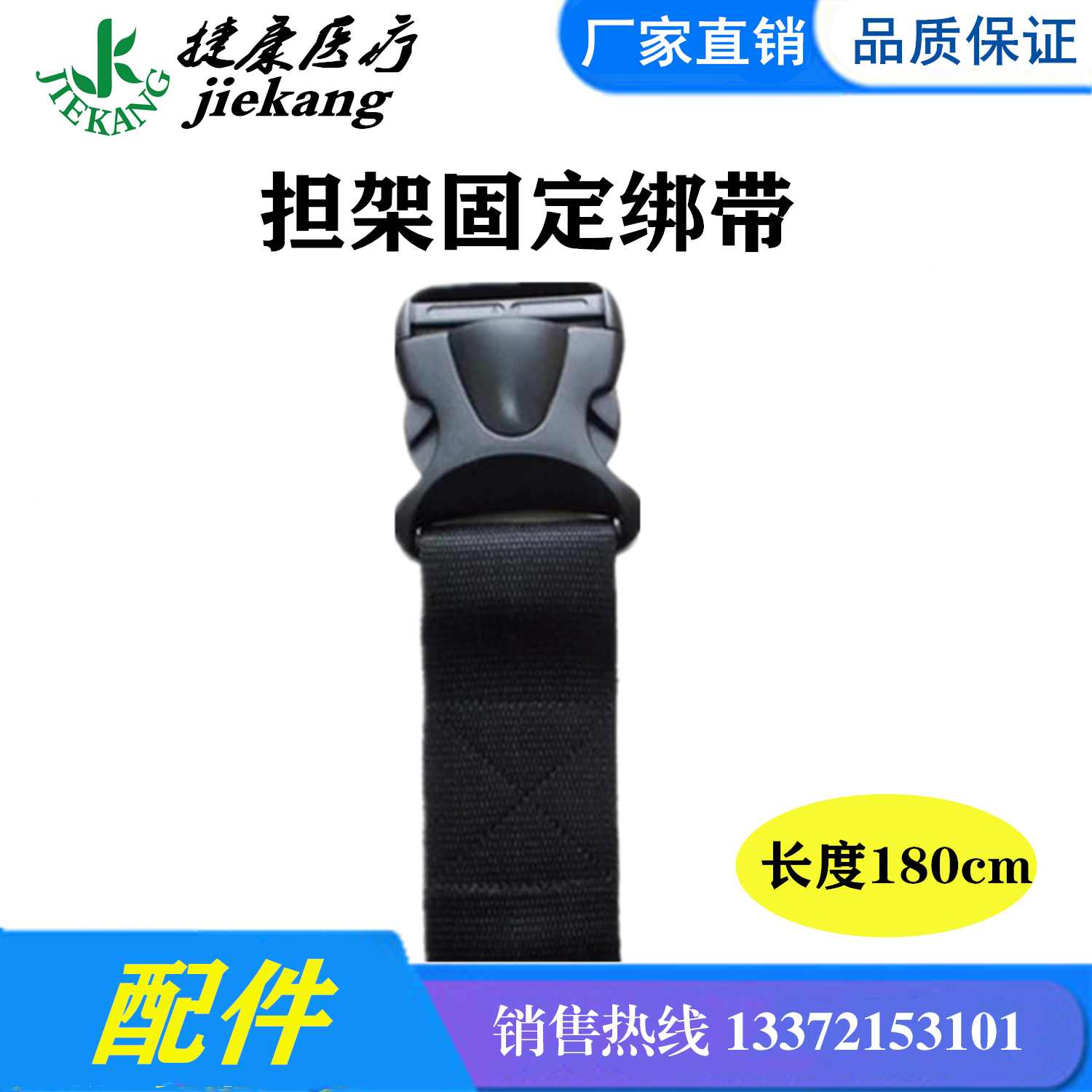Ridge Post Plate Fixed Strap Ridge Vertebral Plate Stretcher Strap First Aid Medical Strap Ambulance Stretcher Sponge Mat