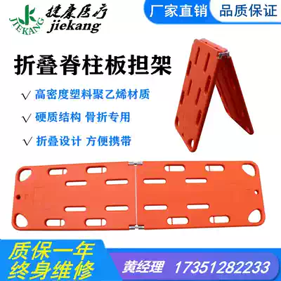 Folding Ridge column plate aluminum alloy folding stretcher medical Ridge vertebral plate fixing plate floating folding casualty fixed lifting plate