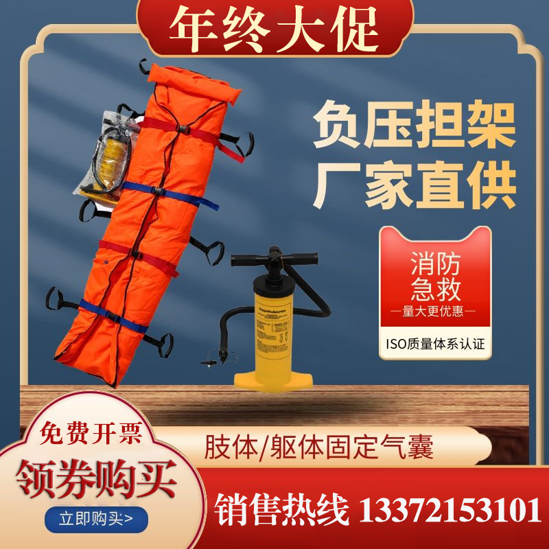 Folded PVC Vacuum Negative Pressure First Aid Stretcher Isolation Soft Stretcher Body Fixed Air Bag Mine Rescue Stretcher-Taobao