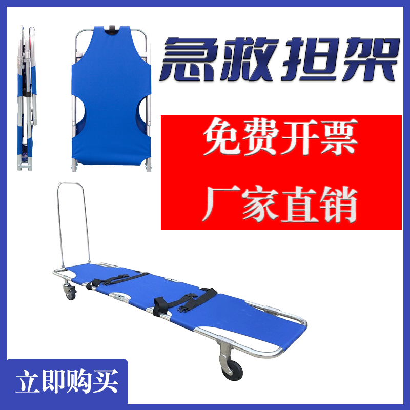 Stretcher Folding Multi-Work Aluminum Alloy Home Emergency Canvas Trundle Cart Four-wheel fire Biwu Competition Exercise