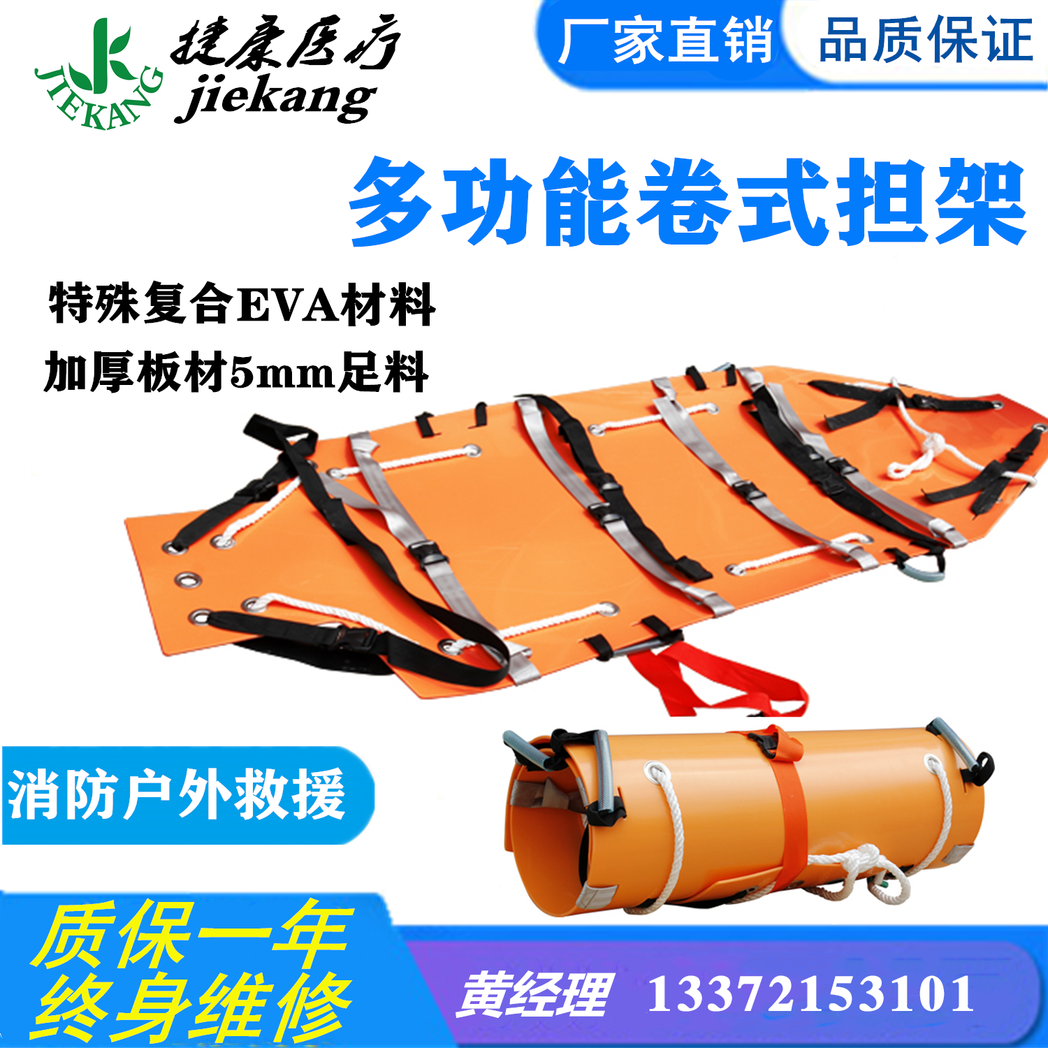 Multifunction Stretcher Multifunction Roll Type Rescue Stretcher Rescue Stretcher Roll Style Stretcher Fire Rescue Outdoor