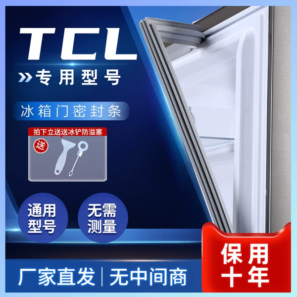 Товары от 冰箱封条配件店