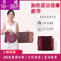 Weight loss belt vibrating heating belt beauty salon slim waist slim belly reduce belly warm uterus tighten belly fat burning artifact