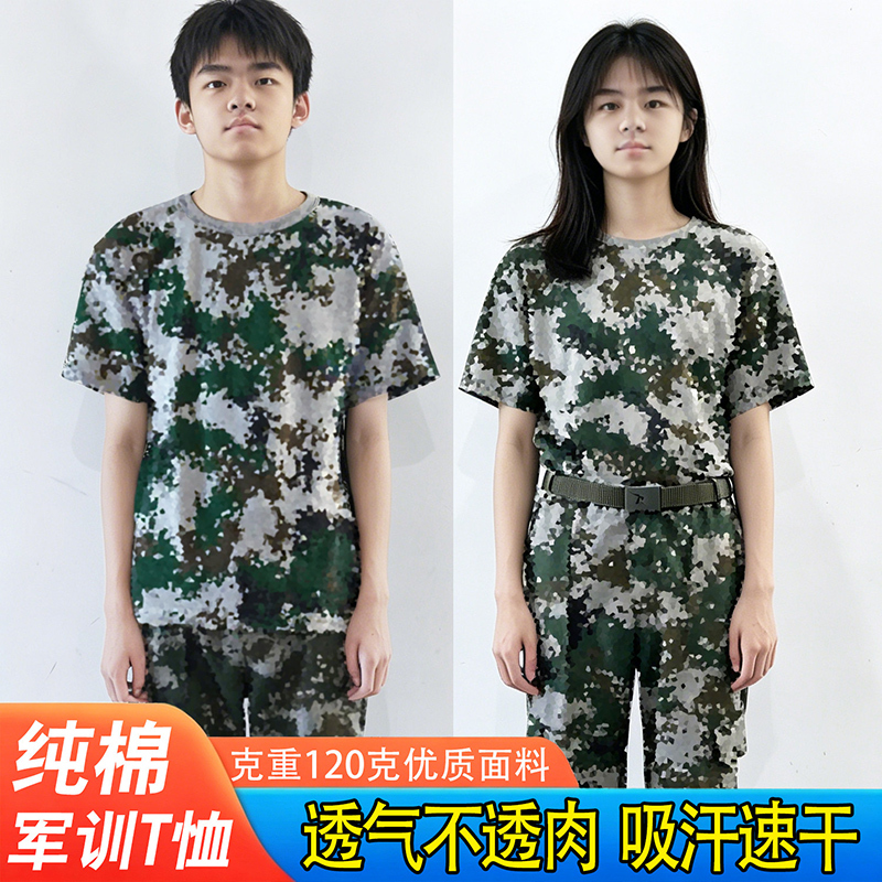 Middle and High School Military Training Uniform Set, Summer Camouflage Pure Cotton T-Shirt, Unisex Physical Training Uniform