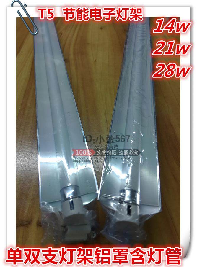 t5 14w21w28w electronic energy-saving lamp stand single aluminum cover double tube with cover plug-in integrated bracket