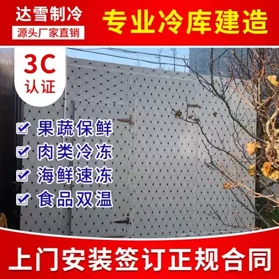 Zhejiang cold storage full set of equipment Small fruit frozen fresh storage unit Medical installation cold storage freezer