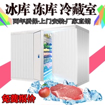 Zhejiang small cold storage full set of equipment refrigerated and frozen quick-frozen storage