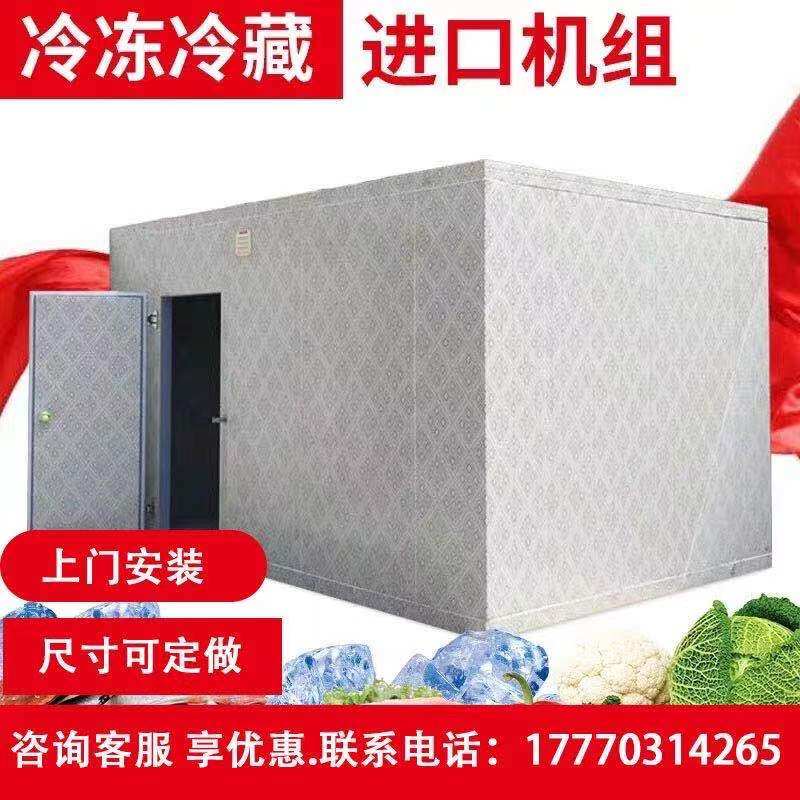 Cold storage full set of equipment Small mobile ice warehouse custom installation of refrigerated fruit and vegetable freezer preservation system cold unit
