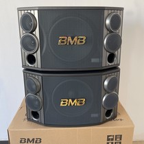 BMB Professional KTV Speaker Heavy Bass Family Card Bag Speaker Wall-mounted Karaoke Home K Song Equipment