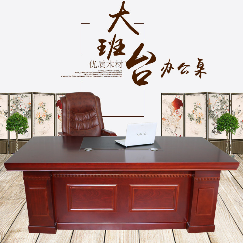 Office Furniture Large Class Desk Boss Table Office Tables and Chairs Combination Modern Chinese Solid Wood Skin Chief Executive Table Manager Table