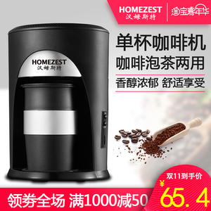 Máy pha cà phê nhỏ nhỏ đơn ly nhỏ giọt cà phê bình trà HOMEZEST CM-801 901