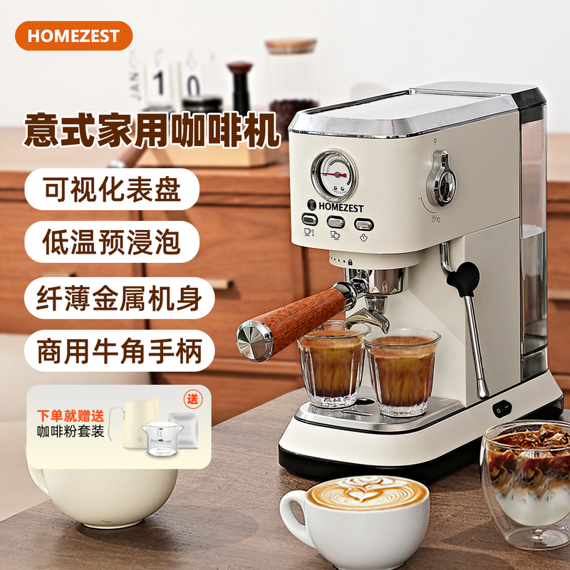 German Homezest Espresso Machine, Small Household Semi-Automatic Espresso Extraction, Stainless Steel Steam Milk Frother