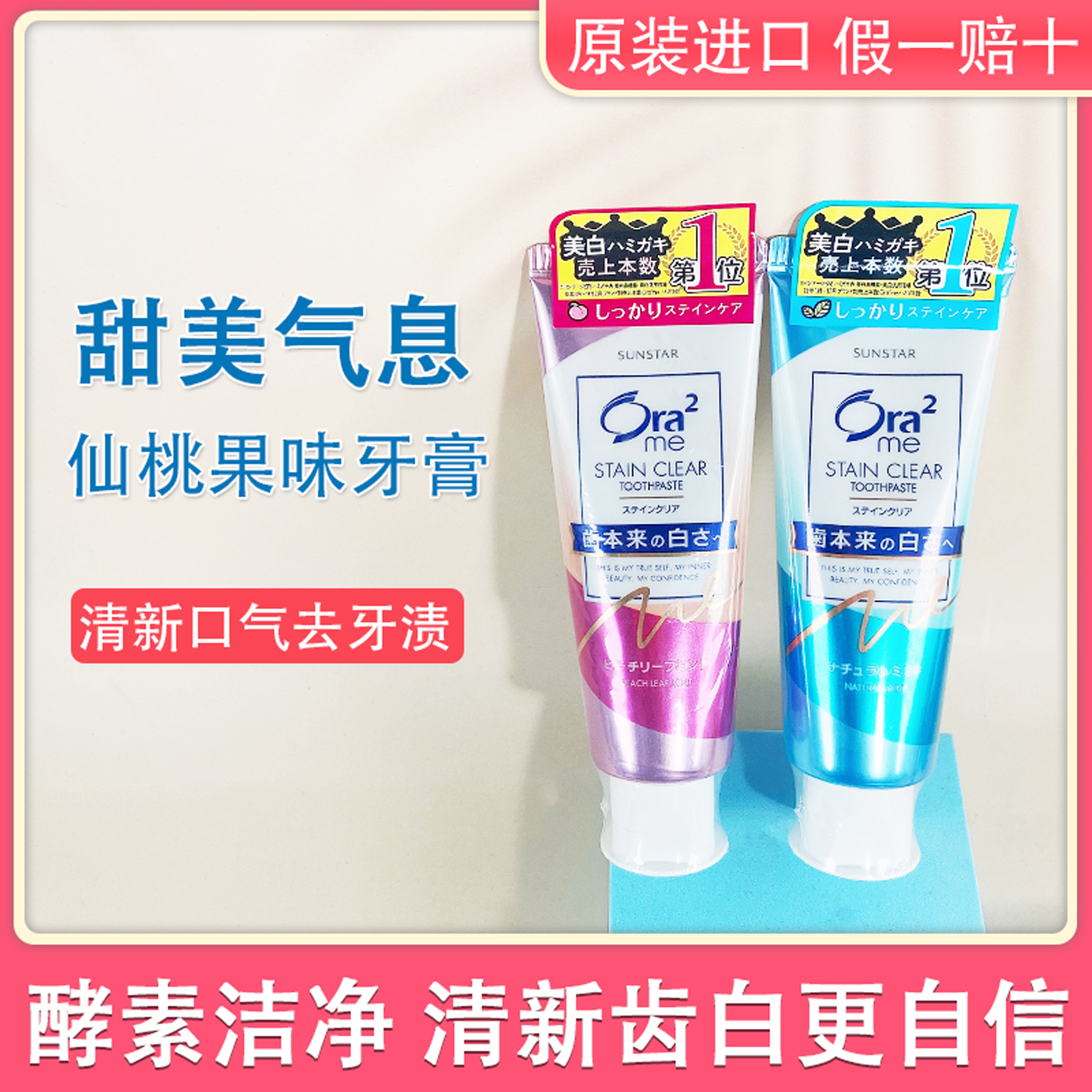 Imported Haole tooth Ora2 Japanese descaling bright white net color toothpaste whitening teeth descaling to yellow to bad breath stains