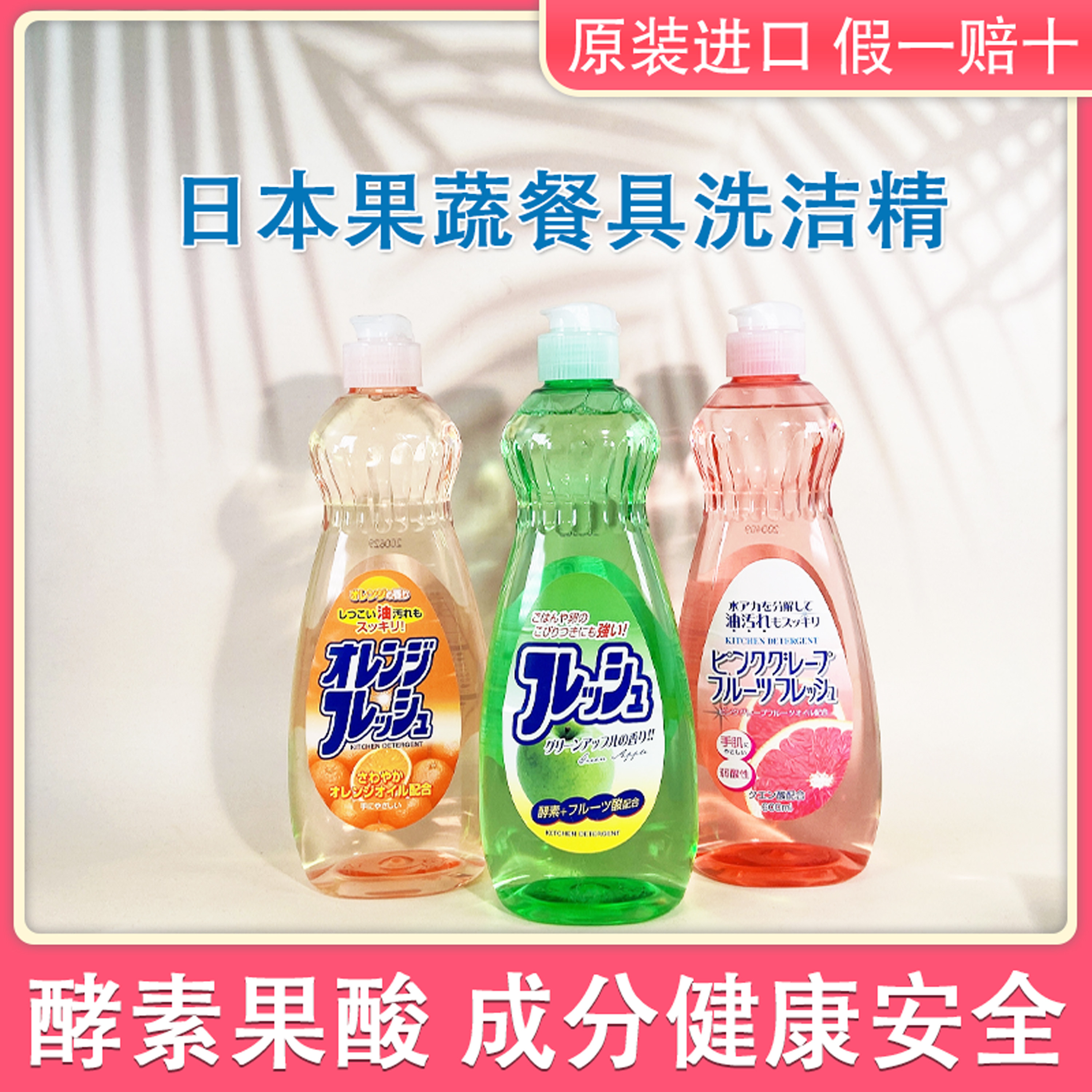 Japan imported rocket stone alkali rocket dishwashing liquid to clean kitchen tableware plant formula to degrease 600ml