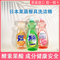 Japan imported rocket alkali rocket detergent cleaning kitchen tableware plant formula to remove oil 600ml