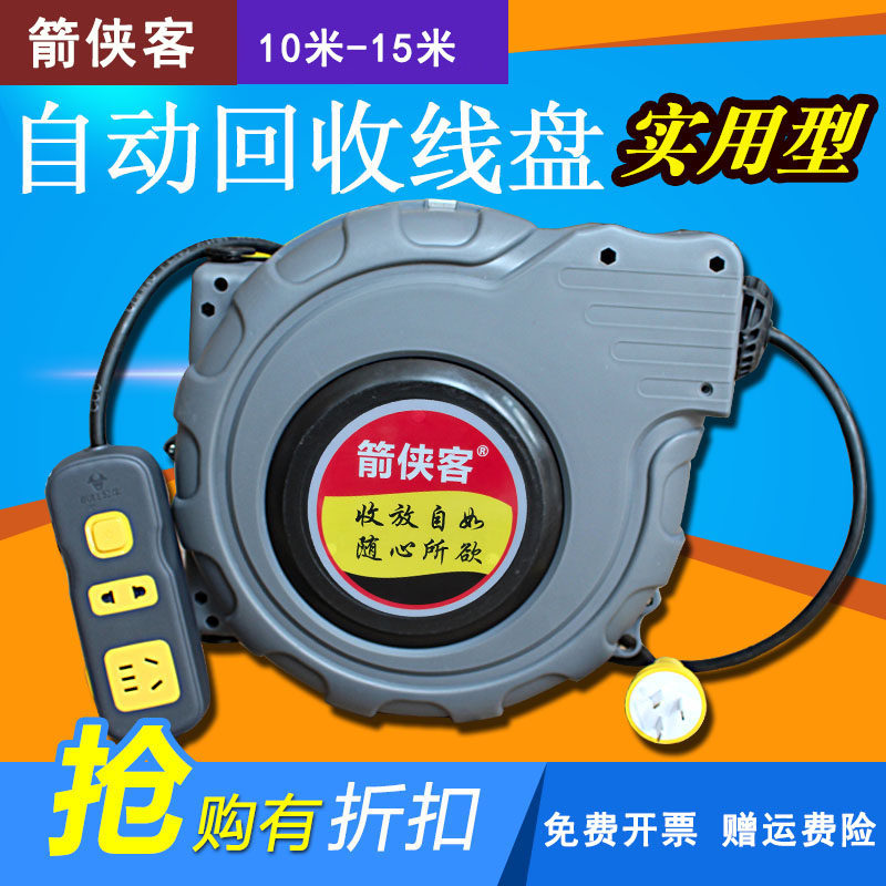 Automatic telescopic wire disc recoder spool electronic drum 15 m take-up power supply disc line drum-drain plug socket plug-in