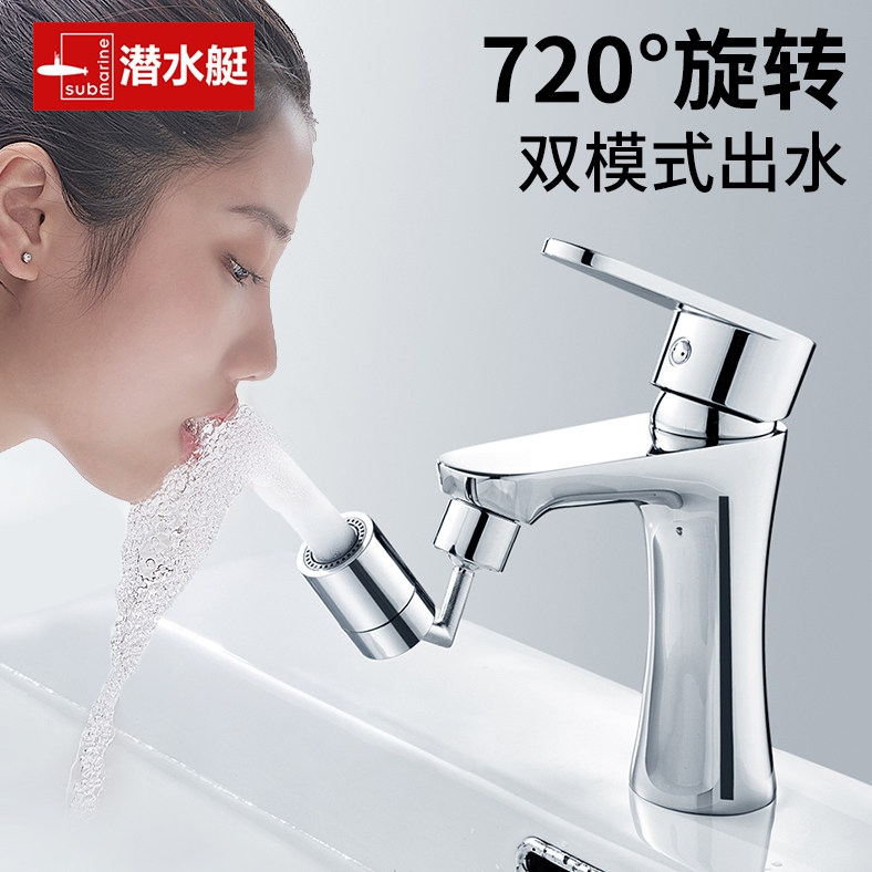 Diving boat universal bubbler washbasin surface basin tap double mode water out extension water nozzle splash-proof head fitting
