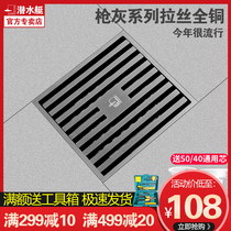 Diving Boat Gun Grey Floor Drain Deodorant Full Copper Washing Machine Dual-use Toilet Rectangular Deodorant Cover Flagship Store