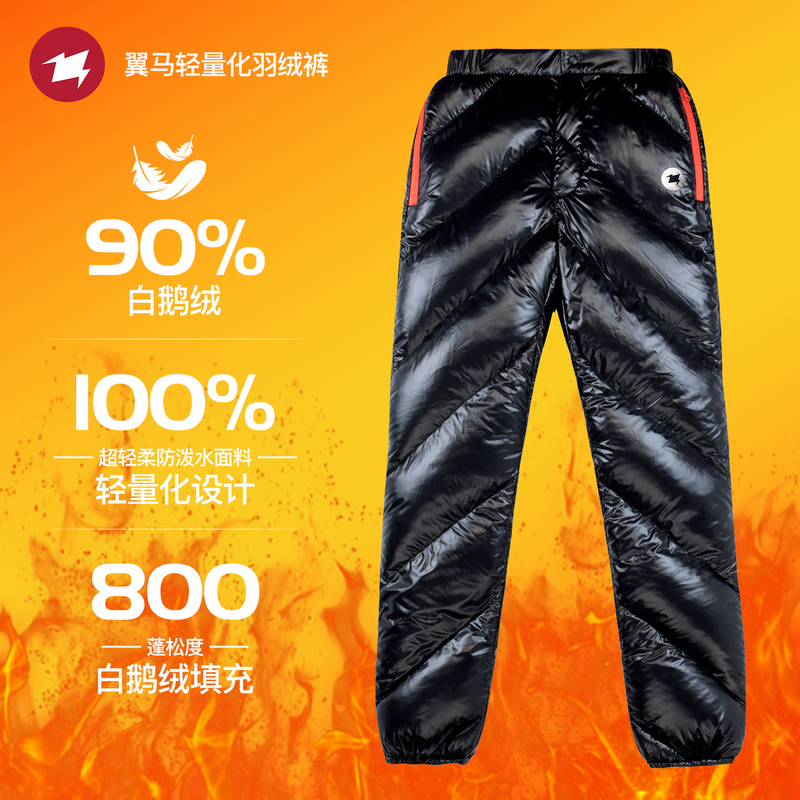 Yima 95 White Goose down Pants Outdoor Hiking Lightweight Windproof Thickened Pants for Men and Women Suitable for Elderly Outdoor Wear