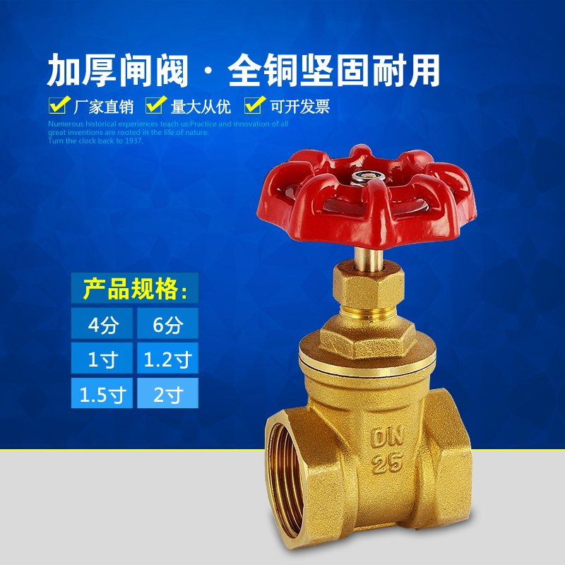  Thickened brass gate valve threaded tap water switch wire buckle water pipe valve 4 points 6 points 1 inch-Taobao