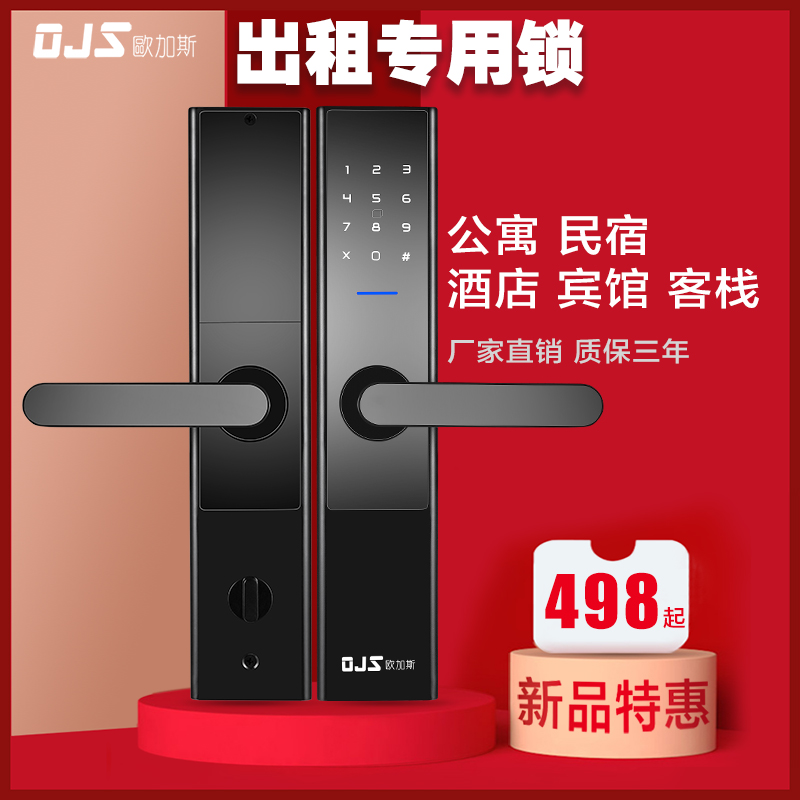Ogas eggshell apartment code lock homestay hotel rental anti-theft door swipe card remote APP smart lock