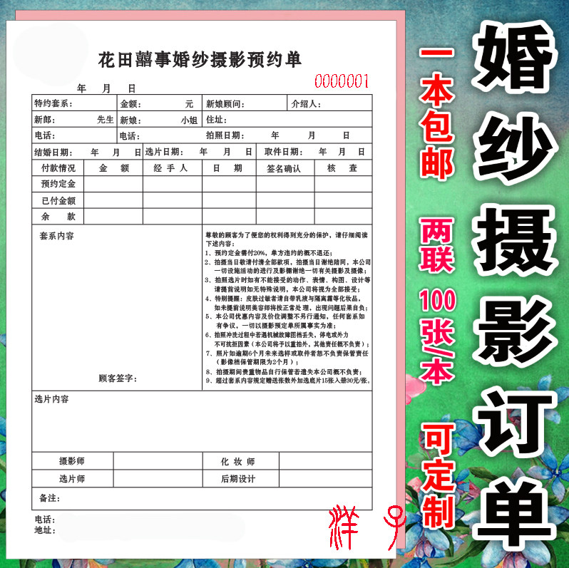 Wedding Photography Appointment Single Wedding Dress Shop Order Benwedding Rental Contract Brides With Makeup Photo Gallery Appointment Receipt